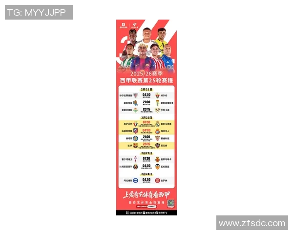 西甲人足球俱乐部最新赛程及比赛亮点预测 西甲人足球俱乐部最新赛程及比赛亮点预测