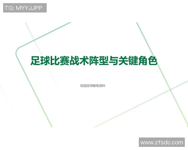 上海足球队的快速转换战术解析与实战应用探讨 上海足球队的快速转换战术解析与实战应用探讨